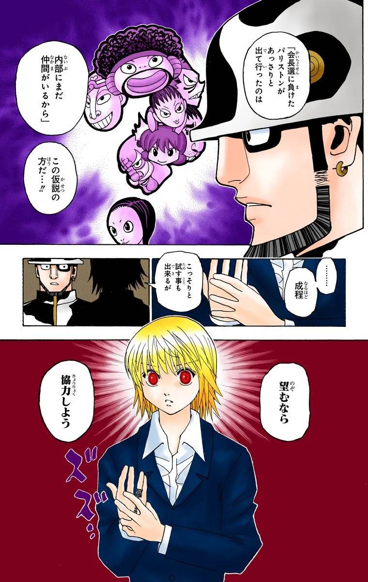 Page 153