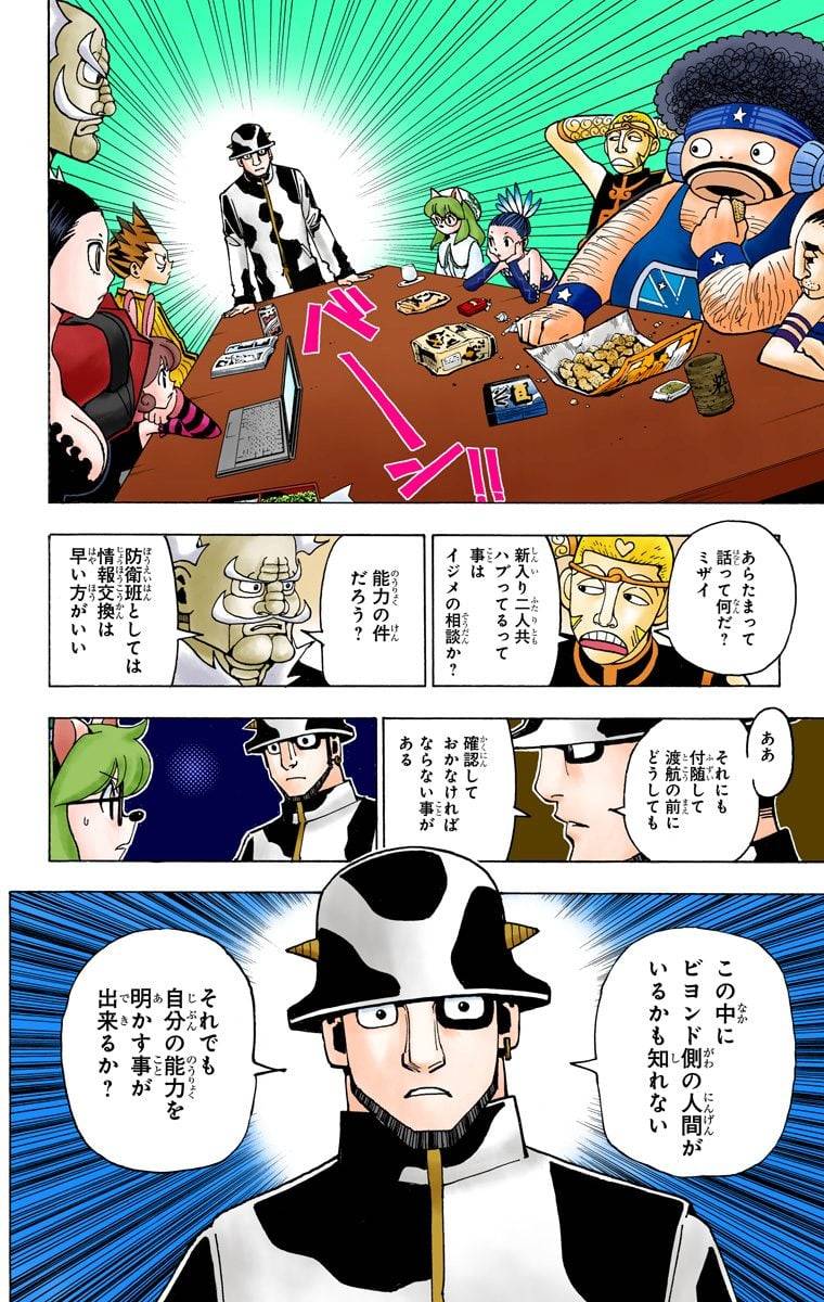 Page 154