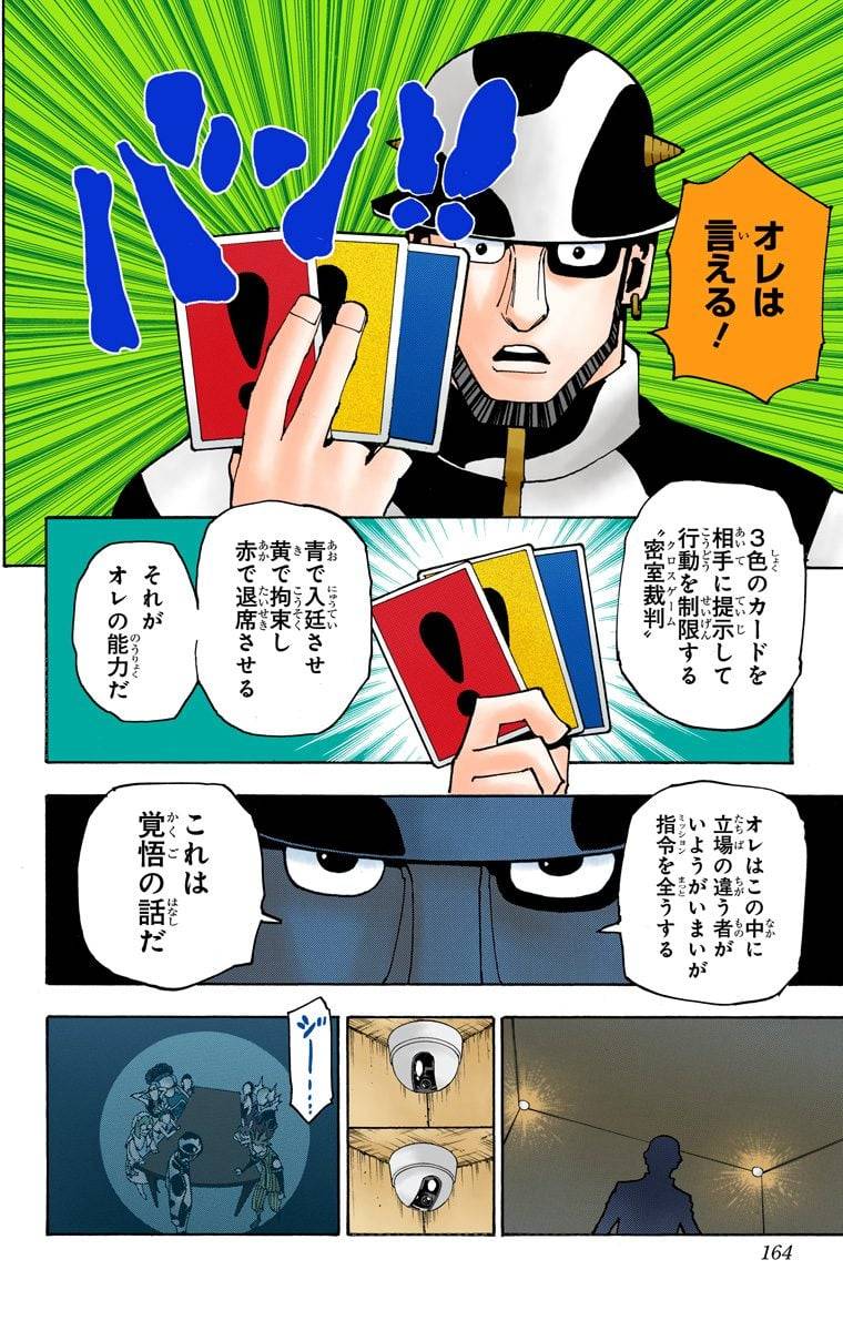 Page 156