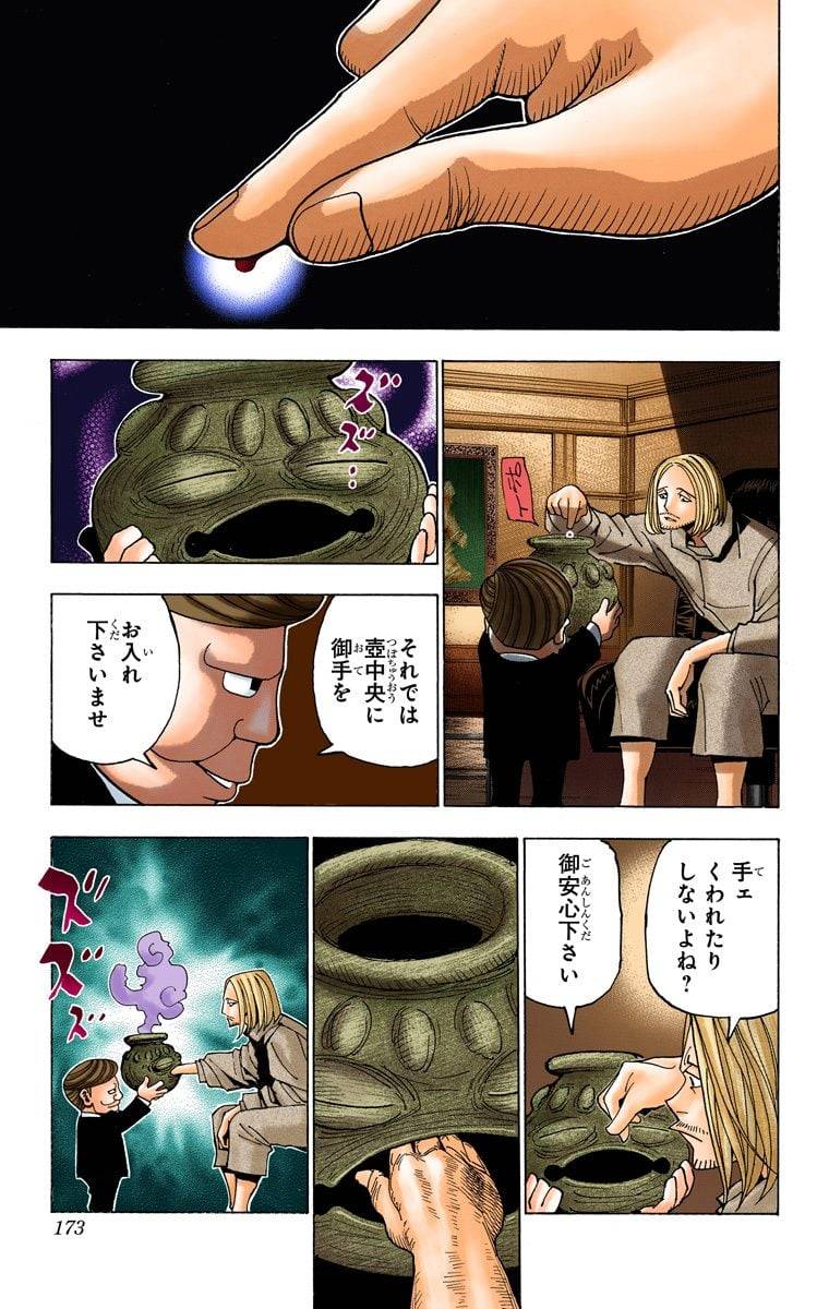 Page 164