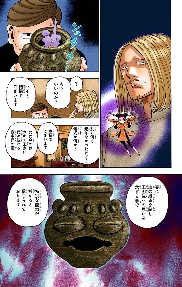 Page 166