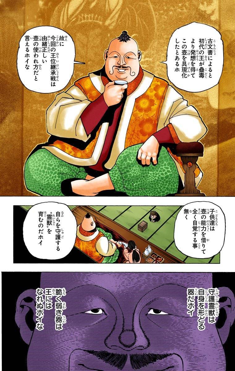 Page 167