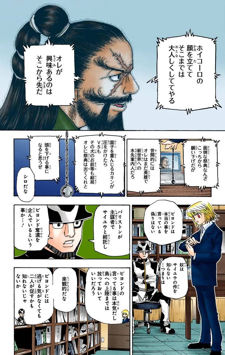 Page 171