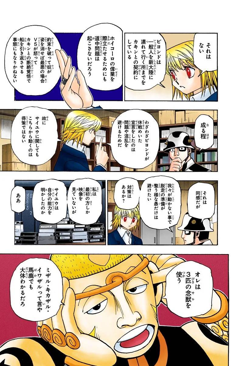 Page 172