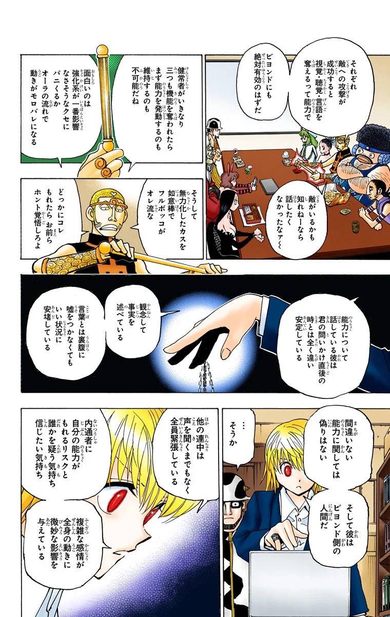 Page 173