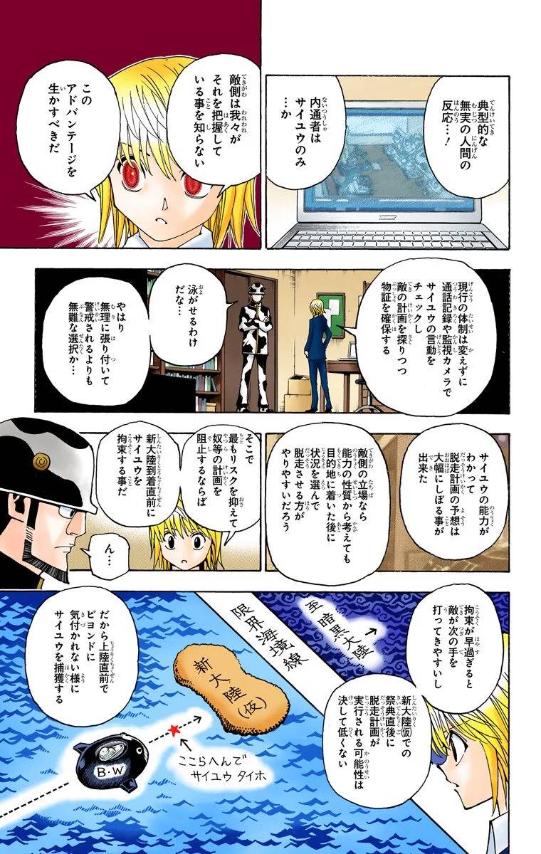 Page 174