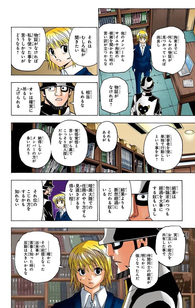Page 175