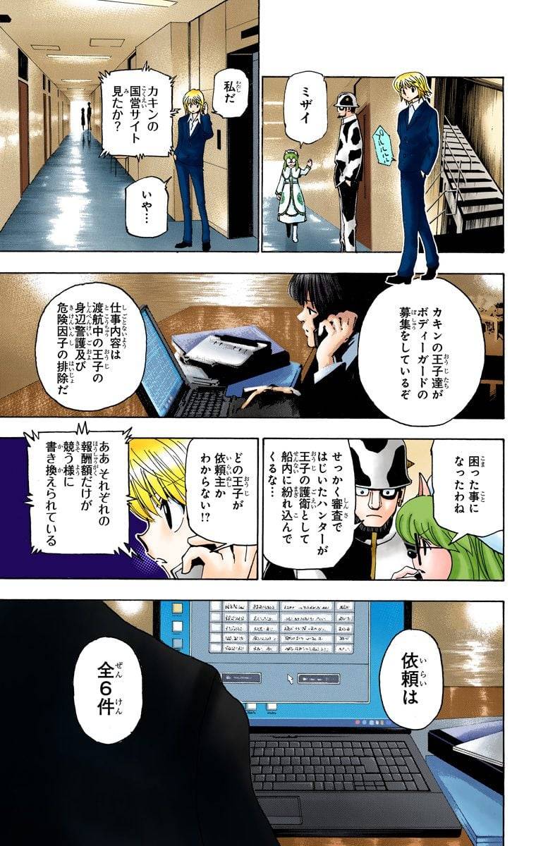 Page 176