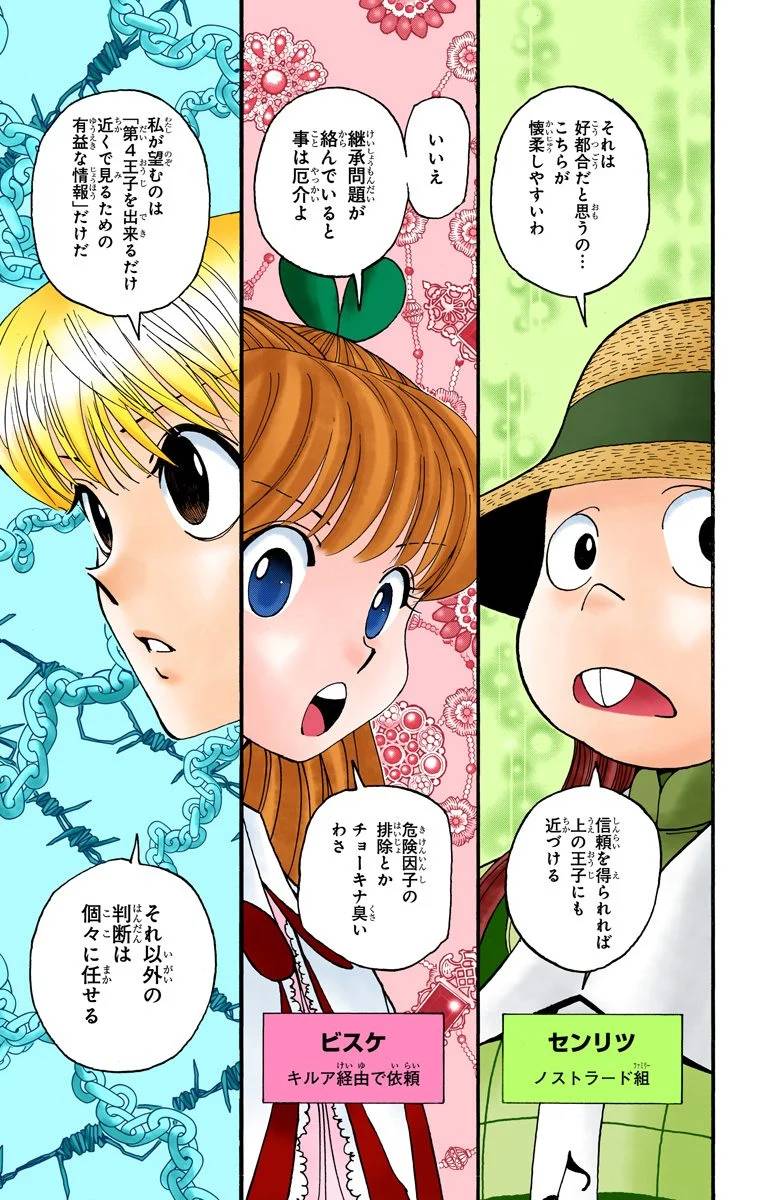 Page 182
