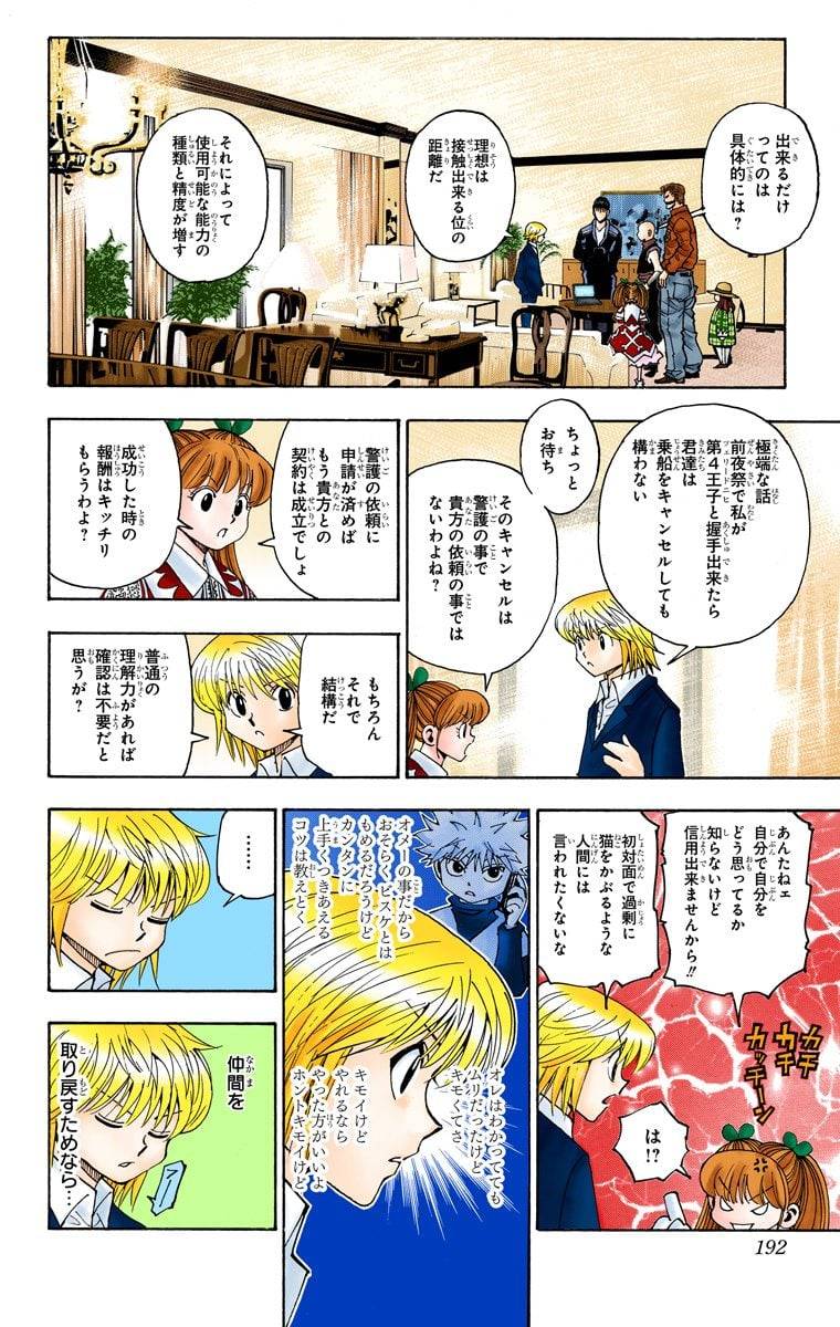 Page 183