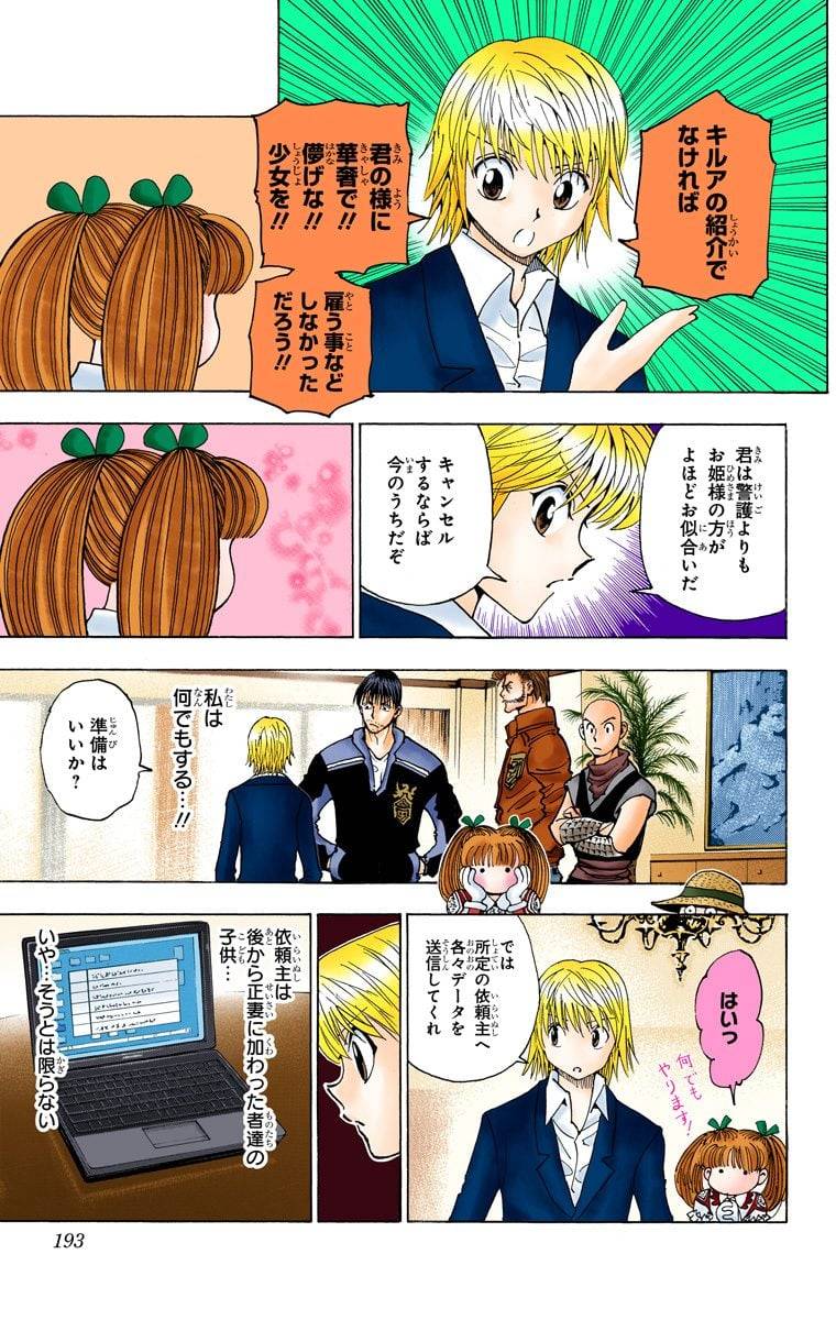 Page 184