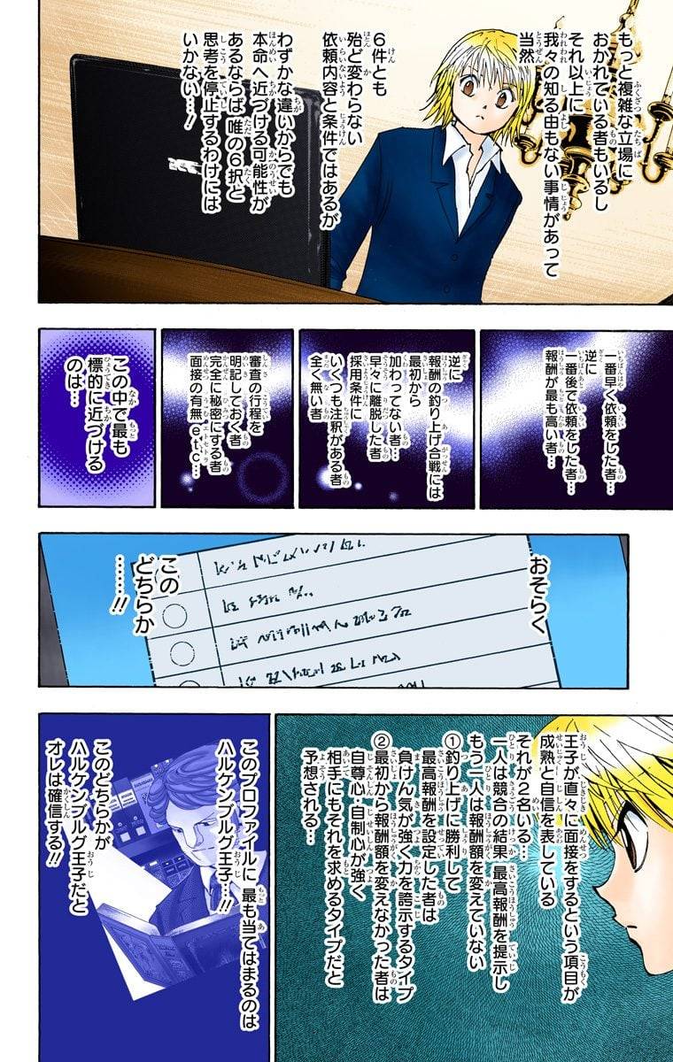 Page 185