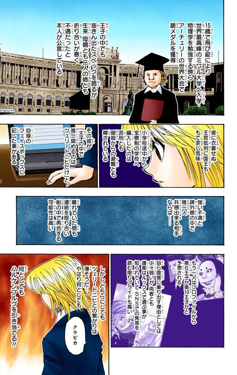 Page 186