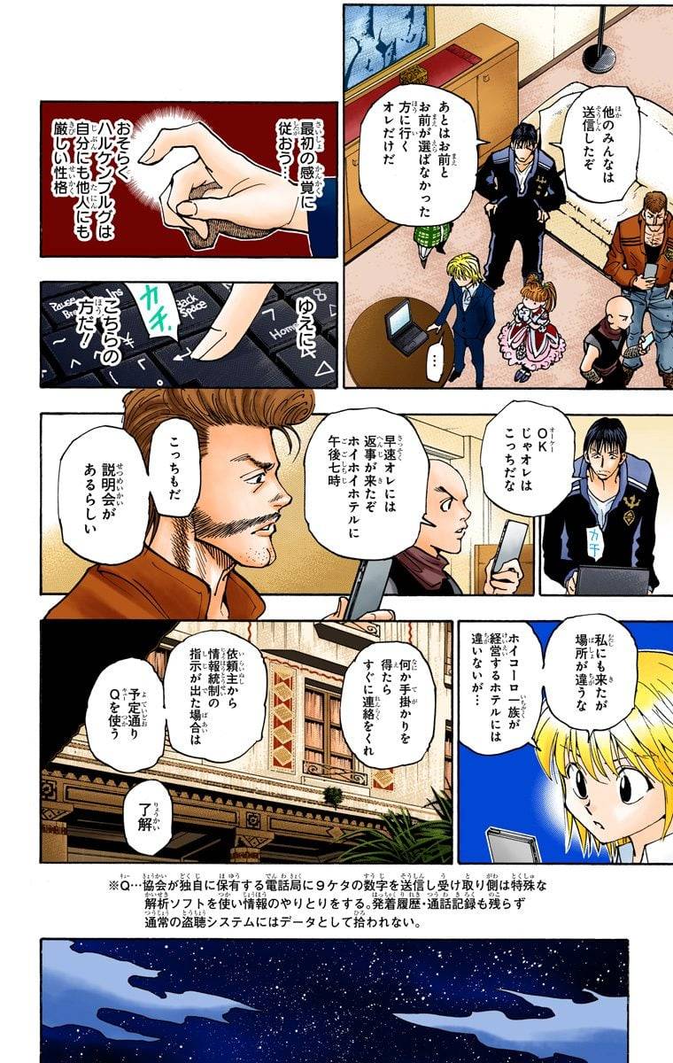 Page 187