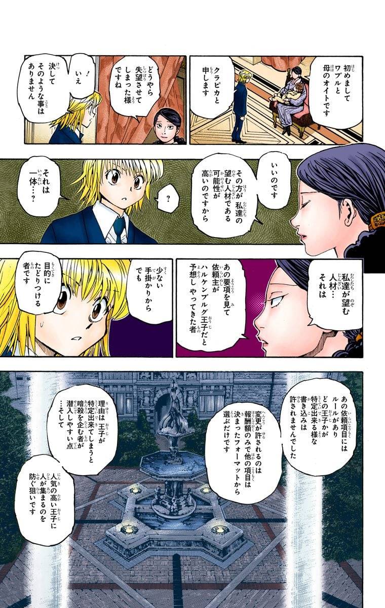 Page 190
