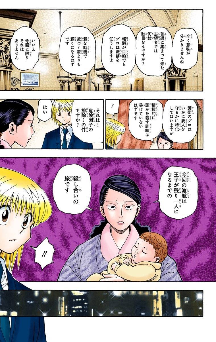 Page 192