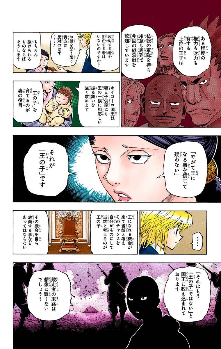 Page 193