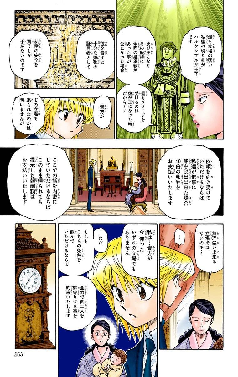 Page 194