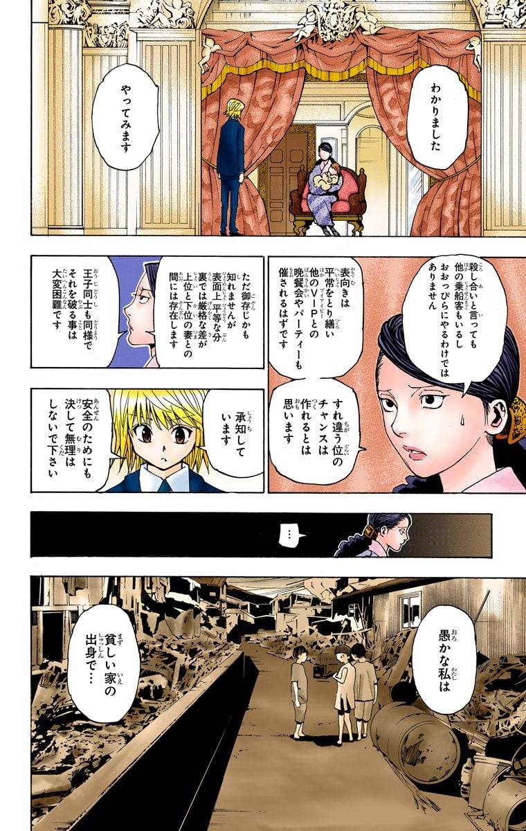 Page 195