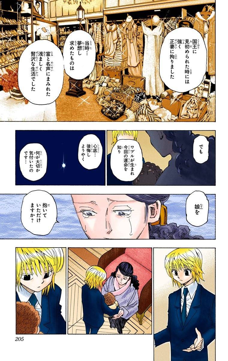 Page 196