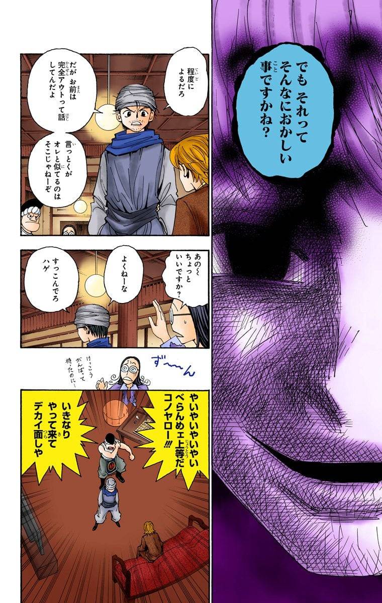 Page 49