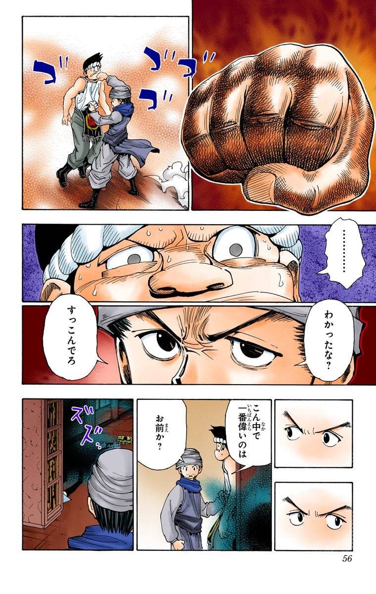 Page 51