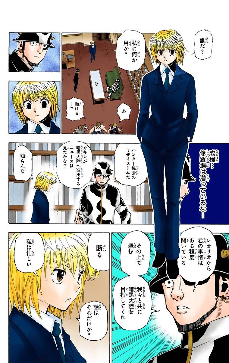 Page 57