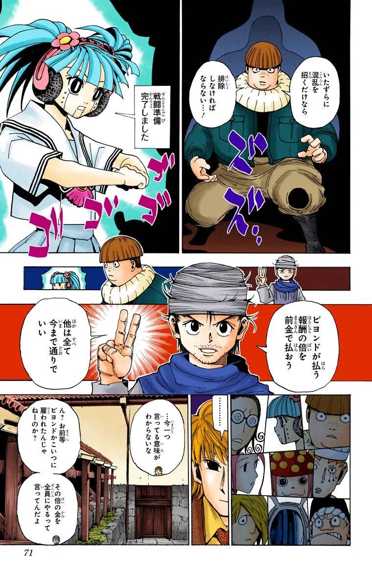 Page 65