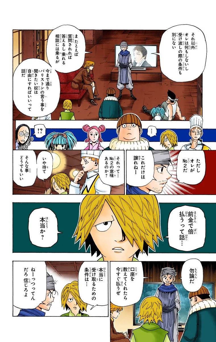 Page 66