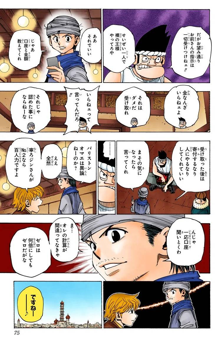Page 69