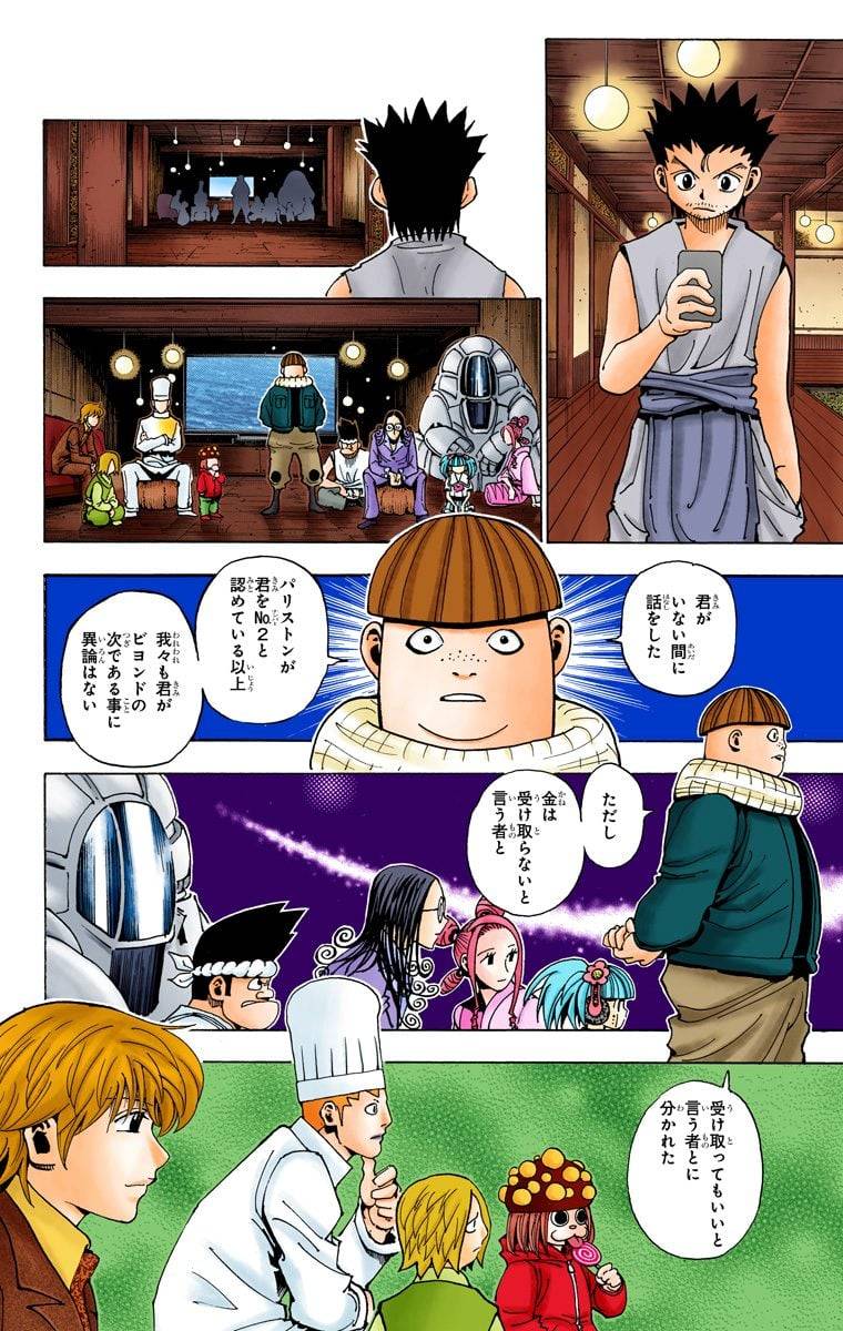 Page 85