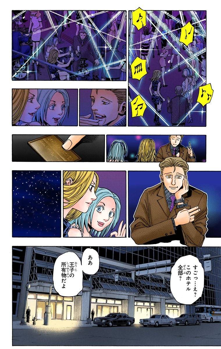 Page 91