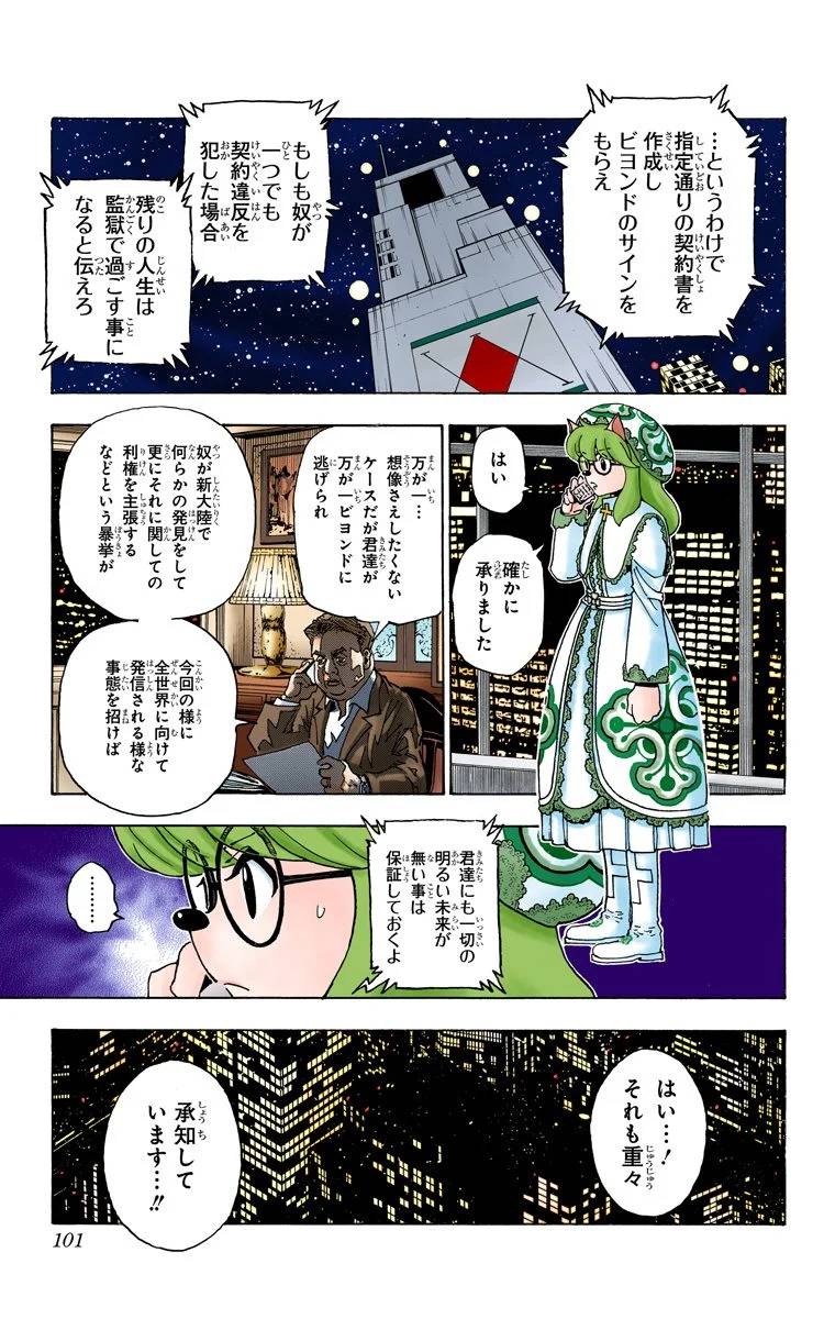 Page 94