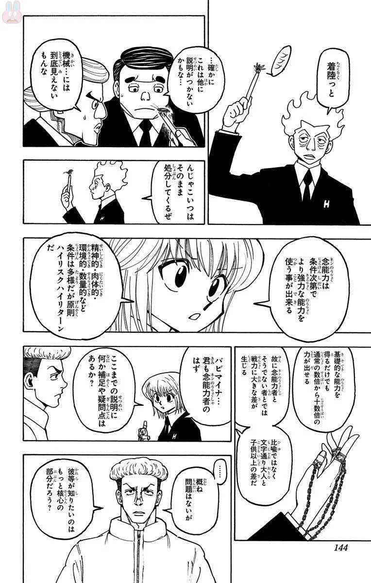 Page 142