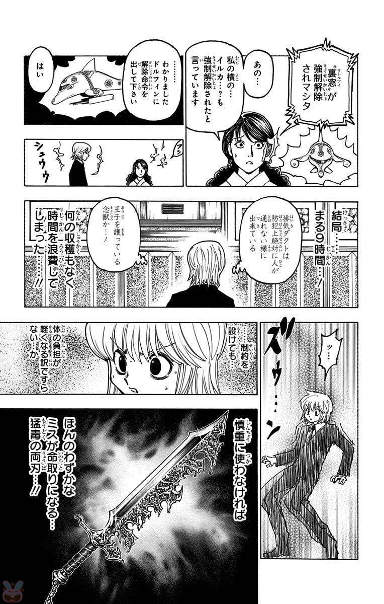 Page 179