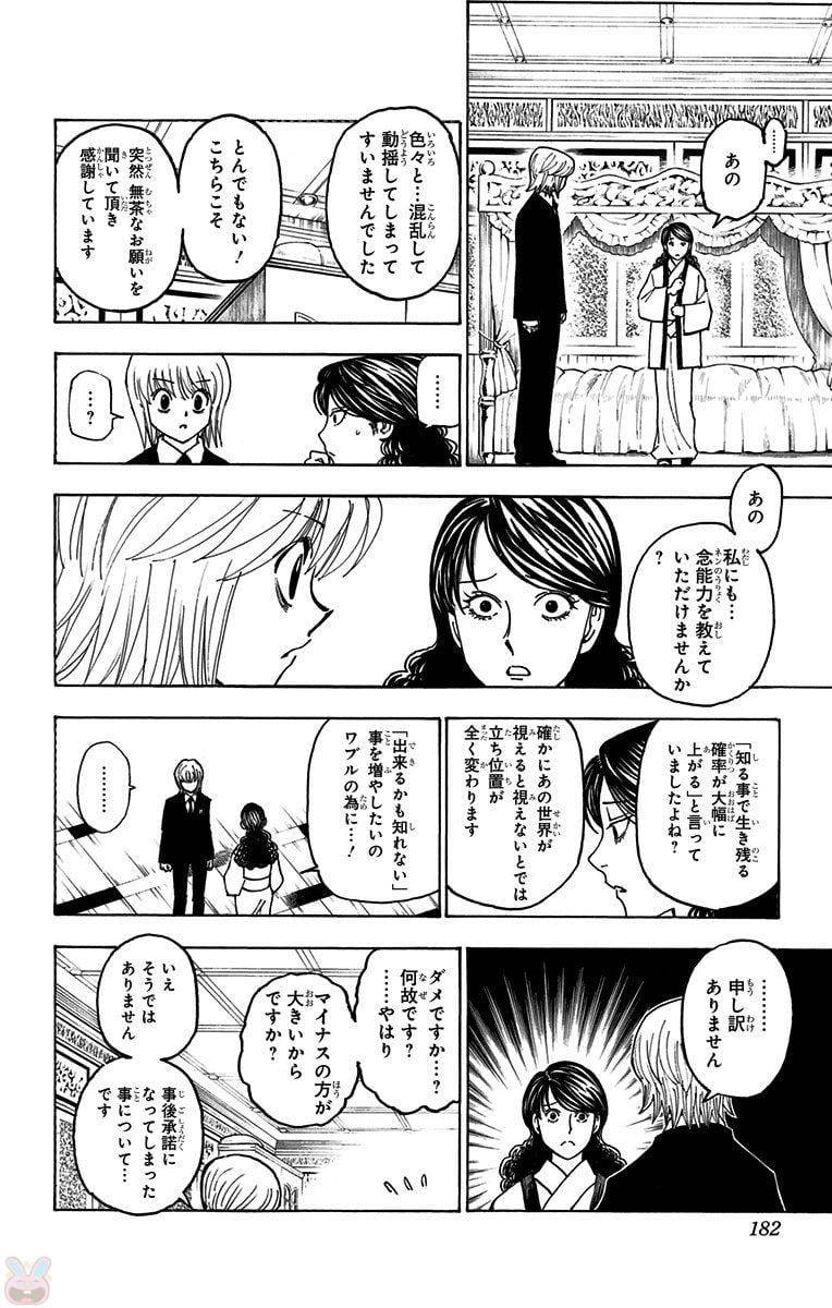 Page 180