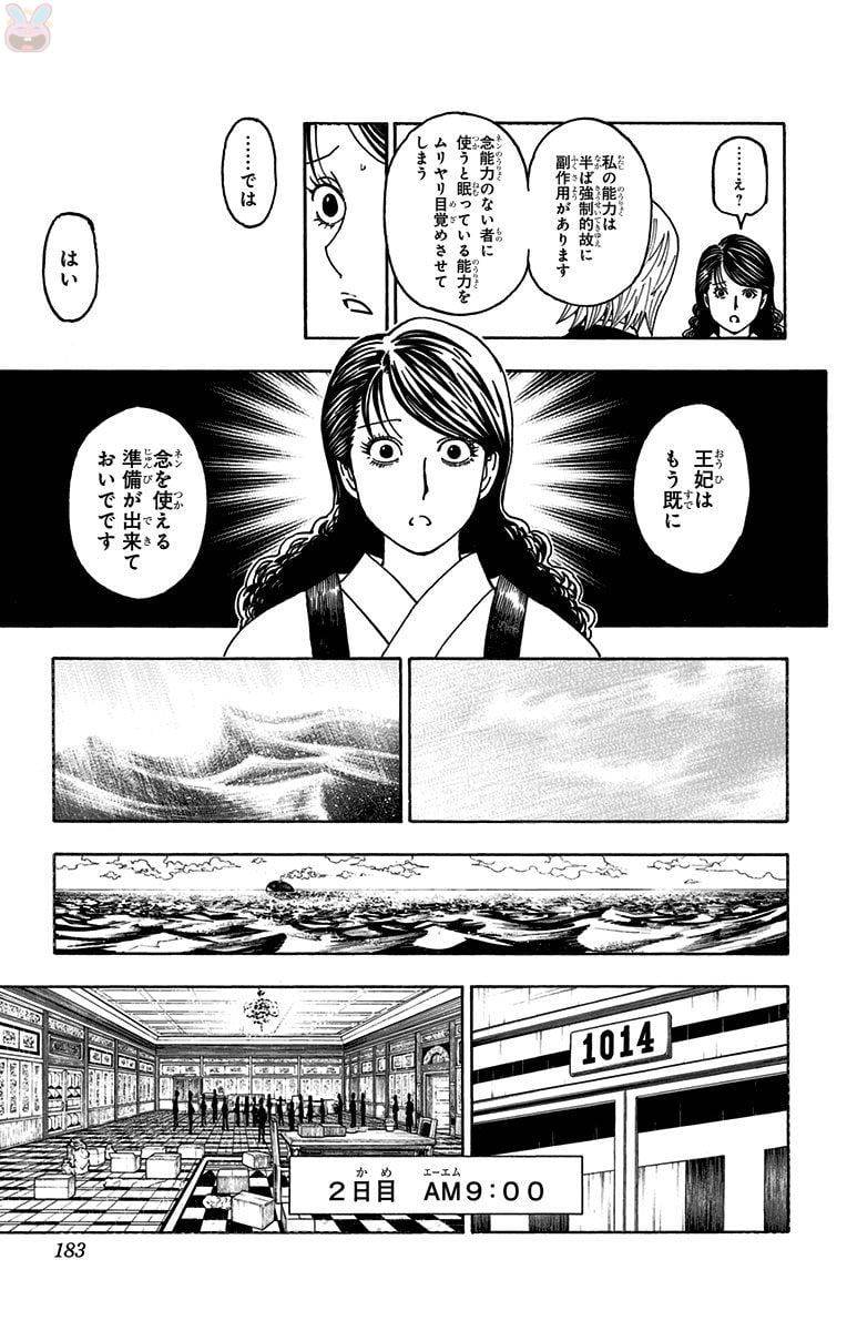 Page 181