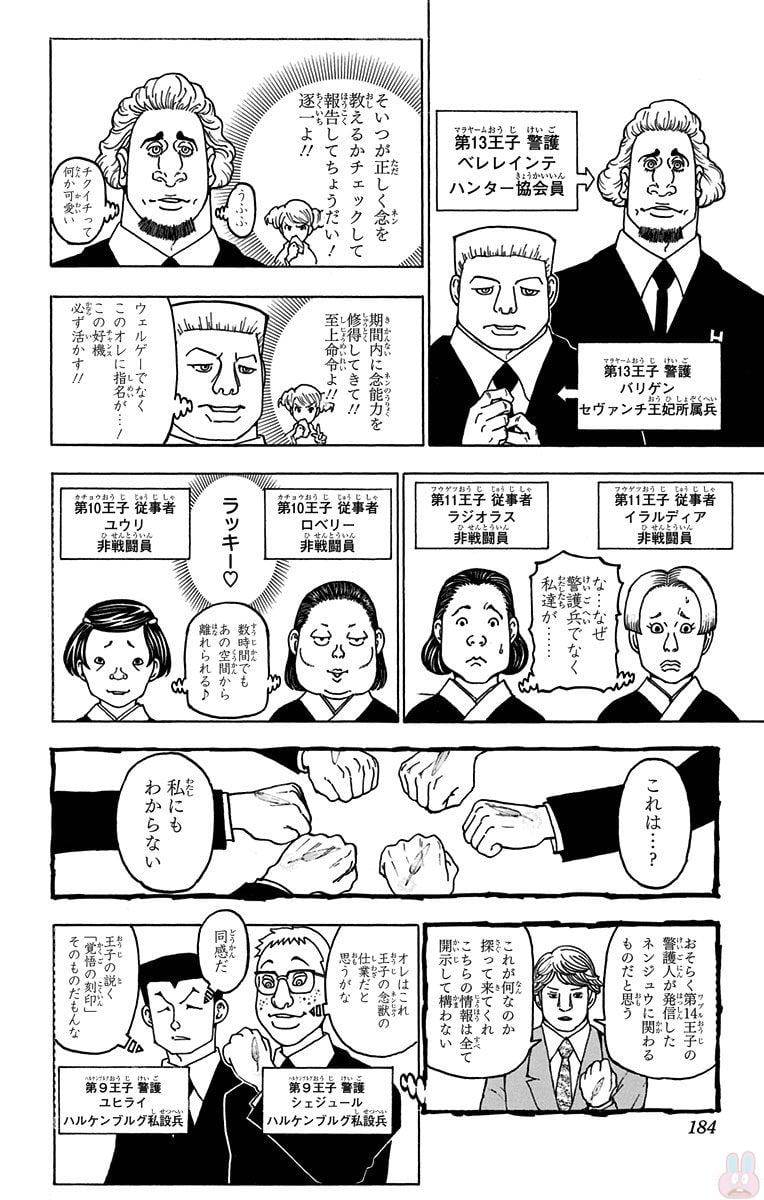 Page 182
