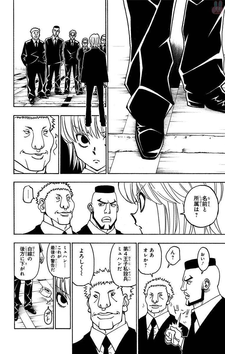 Page 190