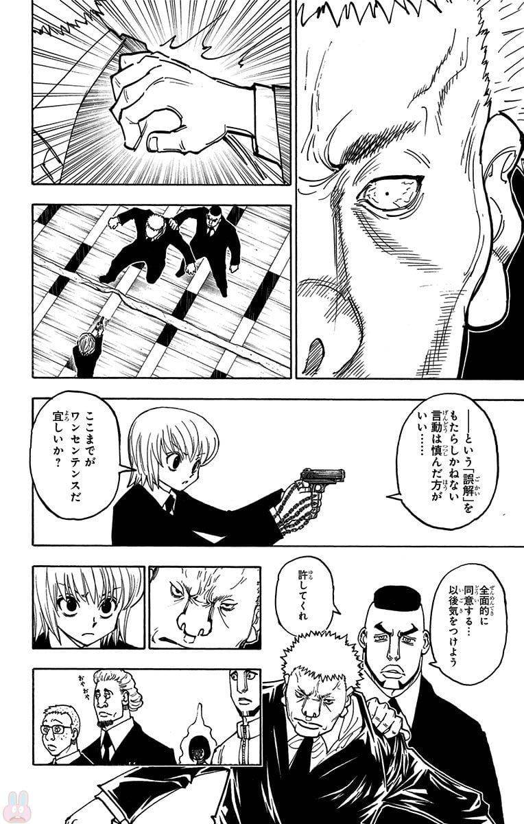 Page 192
