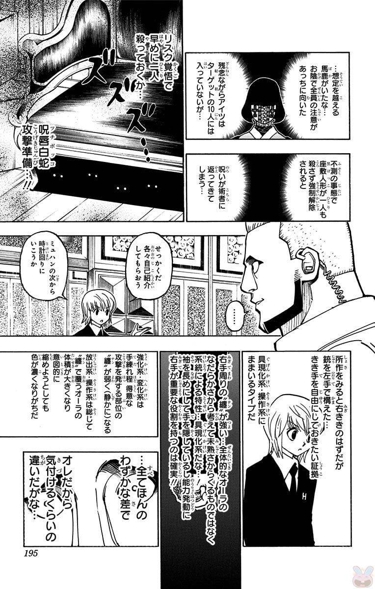 Page 193