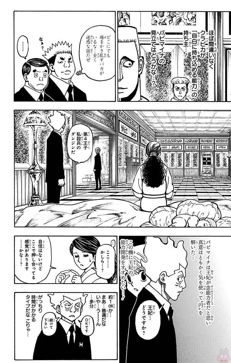 Page 194