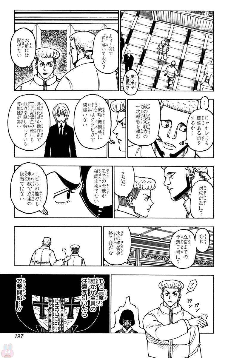 Page 195