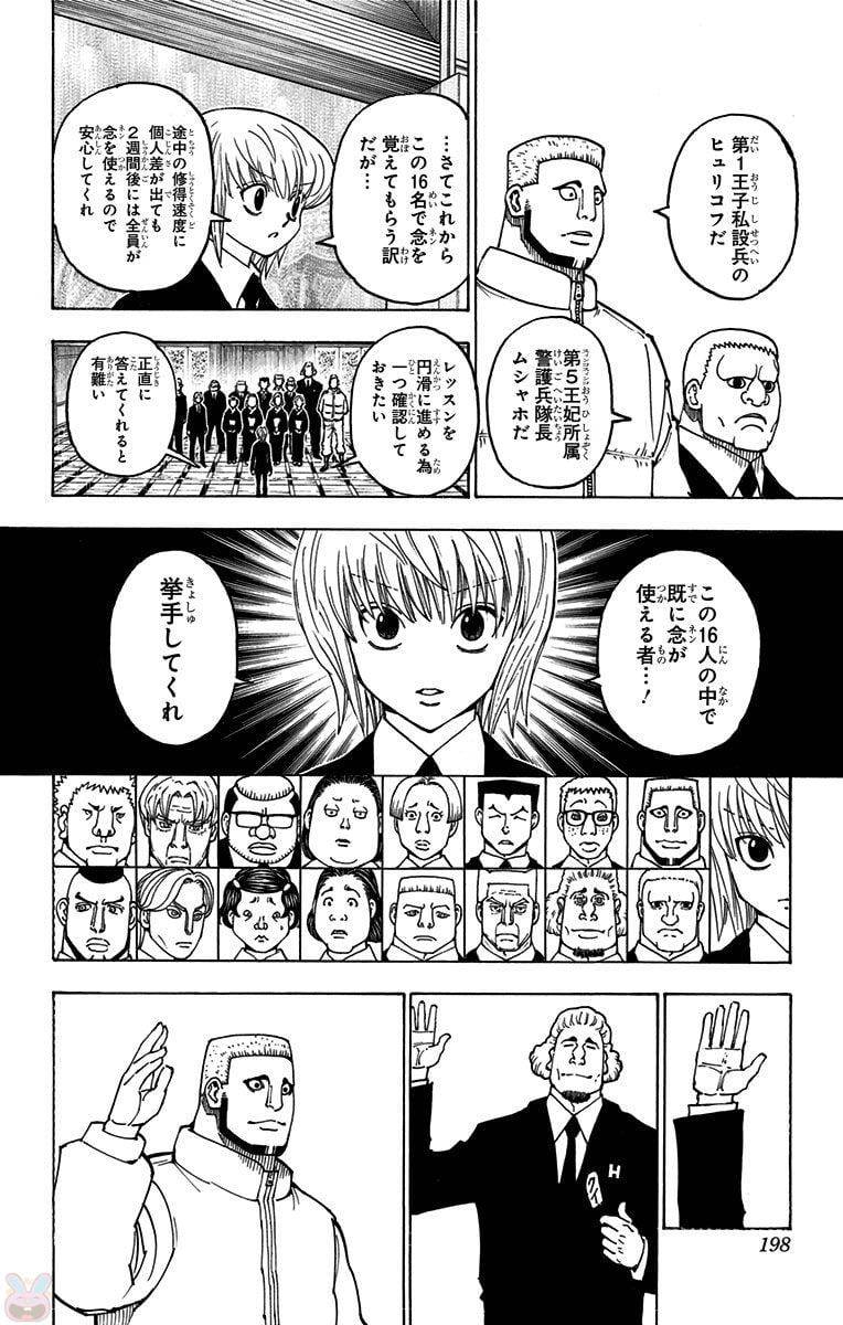 Page 196