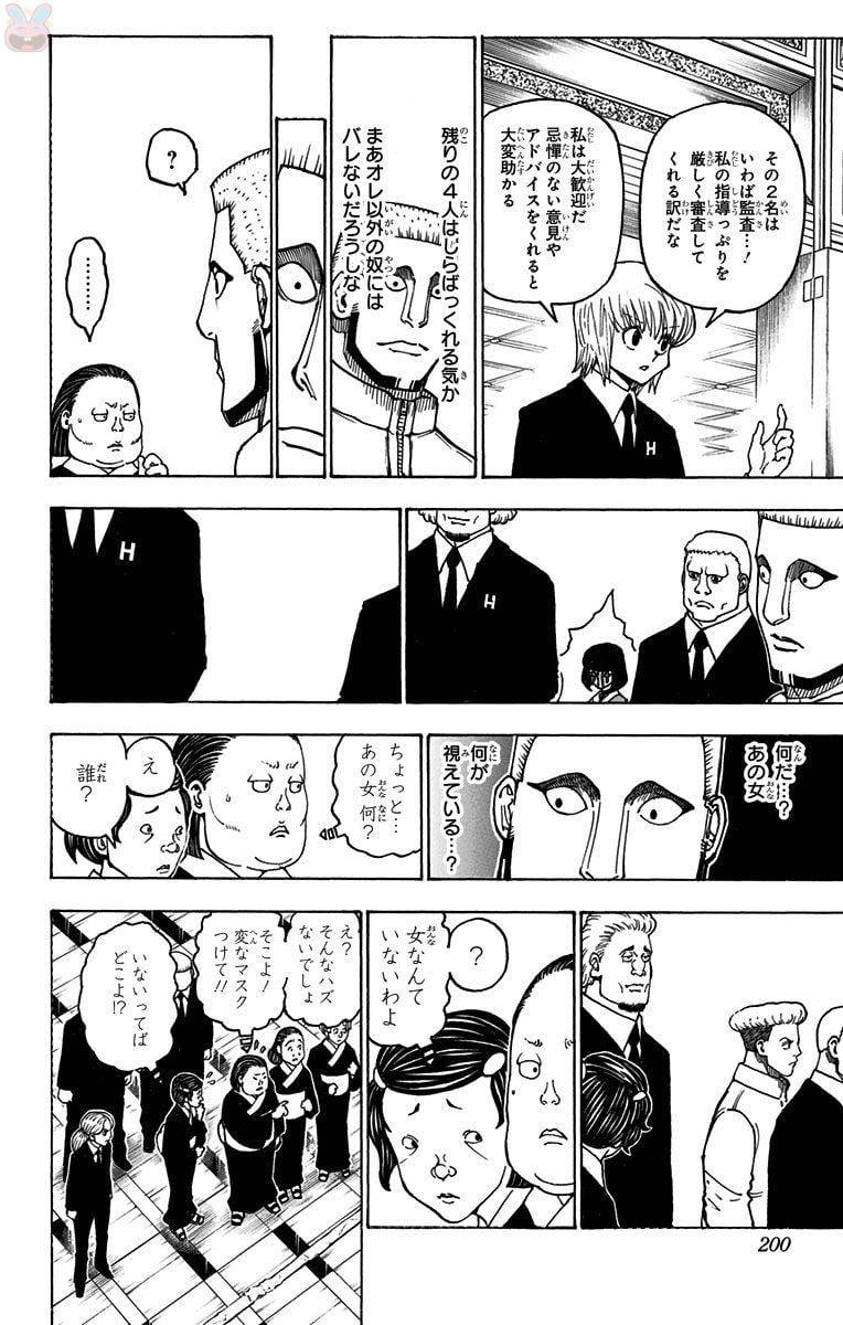 Page 198