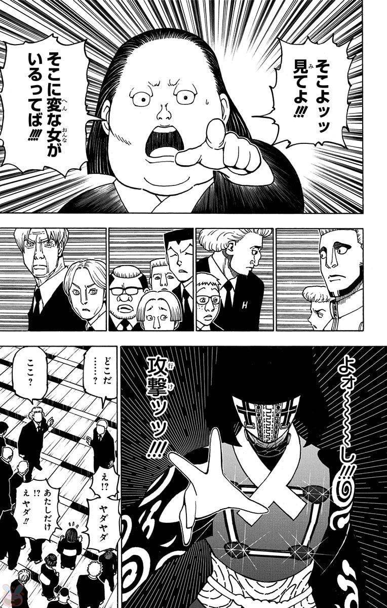 Page 199