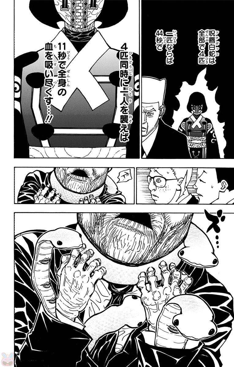 Page 202