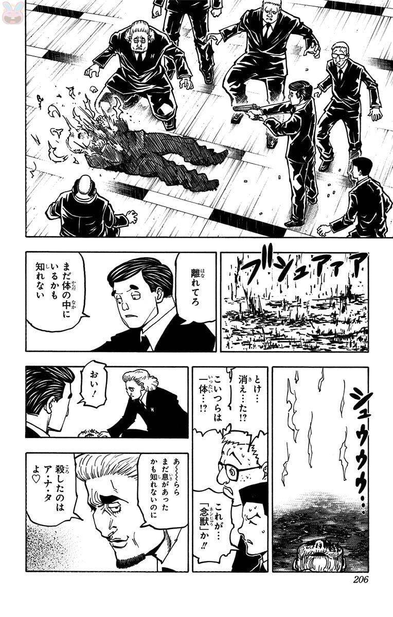 Page 204