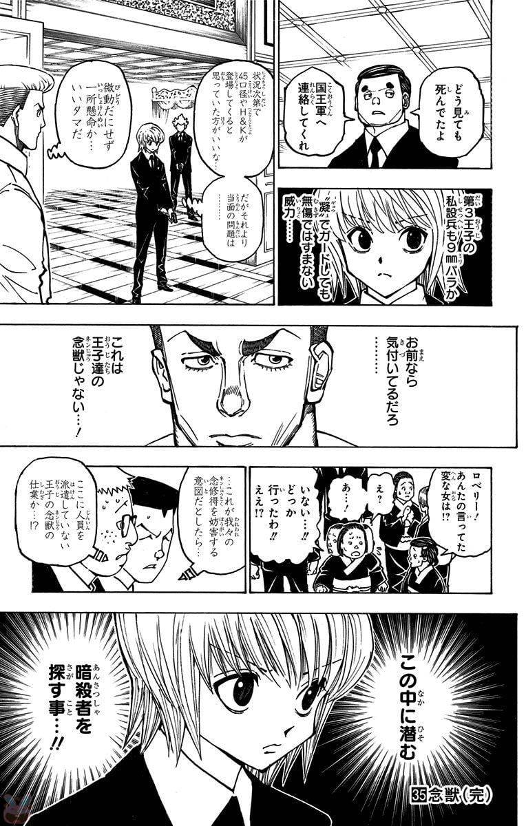 Page 205