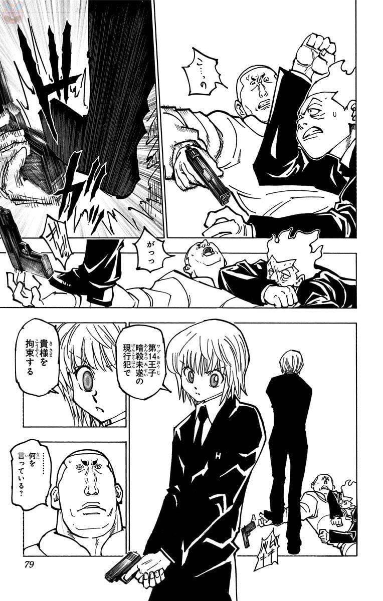 Page 77